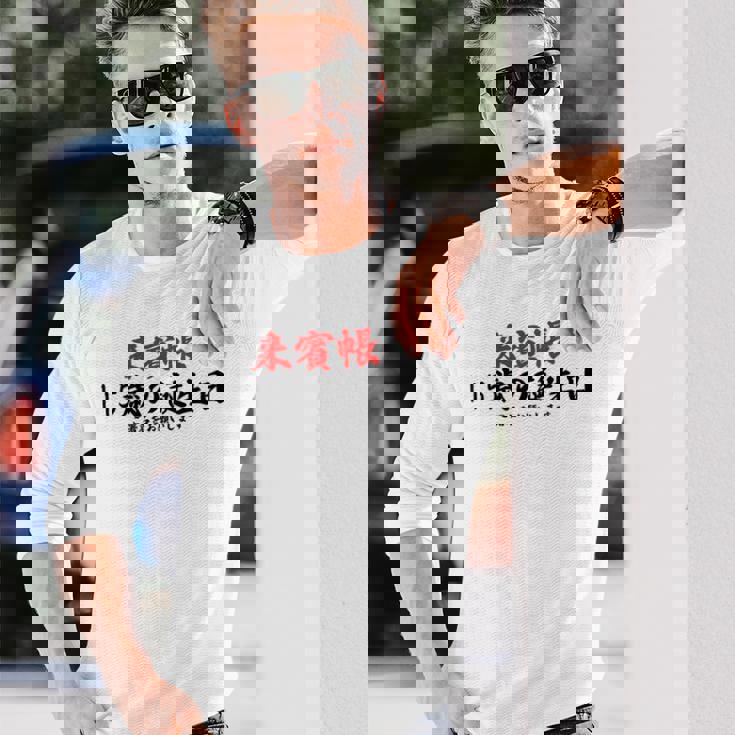 115歳の誕生日、来賓帳 誕生日用の面白いゲストブック 長袖Tシャツ 彼への贈り物