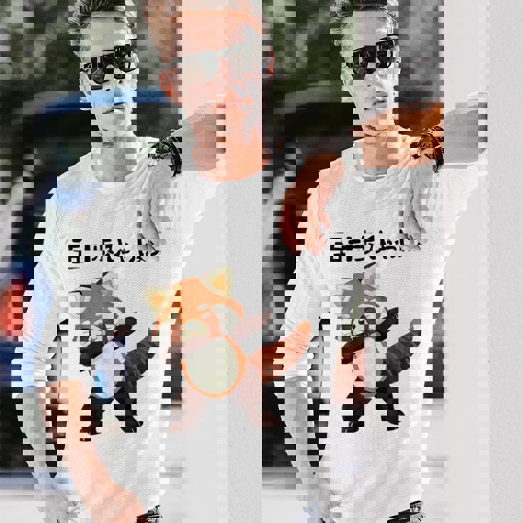 50歩 ひゃっちゃほ レッサーパンダ ネタ 格言 名言 ジョーク ギャグ ダジャレ ツッコミ 面白い 半袖 長袖Tシャツ 彼への贈り物