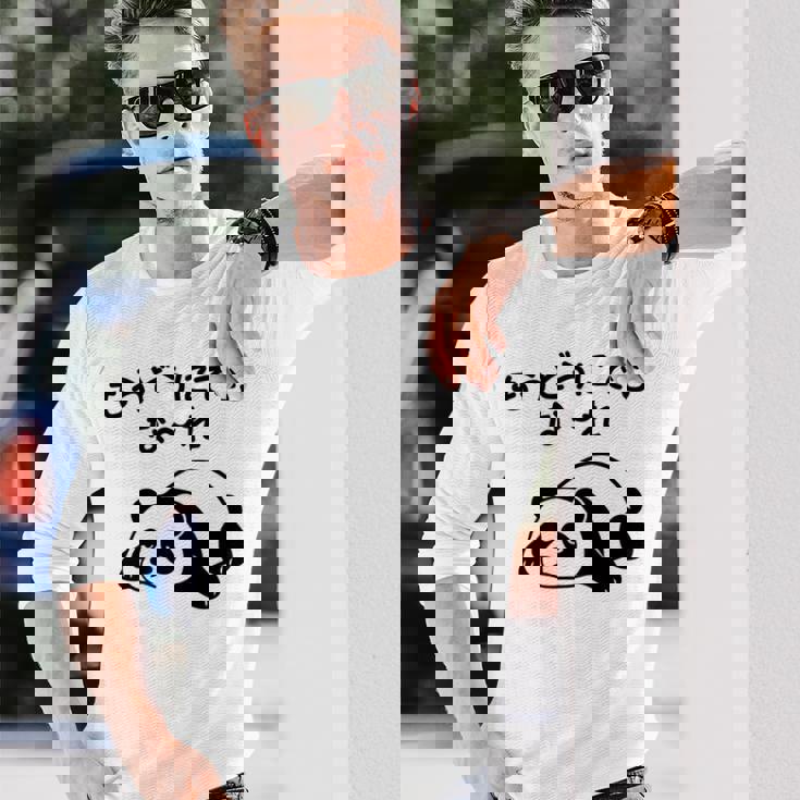 「もうどうにでもな〜れ」文字入り！面白かわいい動物プリント 長袖tシャツ 長袖Tシャツ 彼への贈り物