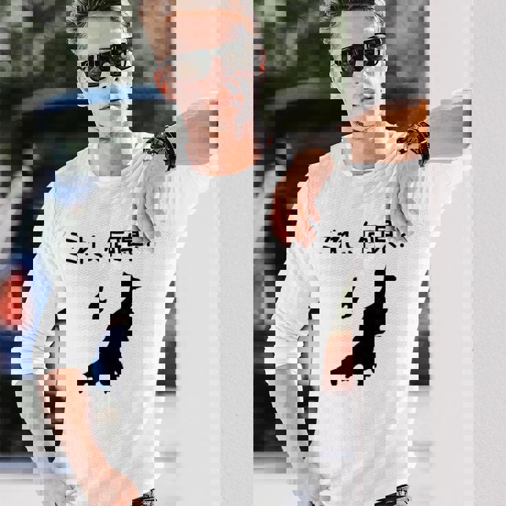 【これ、何県？】新潟県 都道府県 クイズ 小学生 遊び心 パズル 地図 シルエット 地理 先生 おもしろ 面白い ネタ 長袖Tシャツ 彼への贈り物