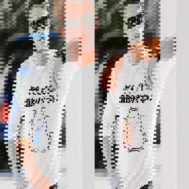 おもしろ の 【やさしさと脂肪のかたまり】 面白い 長袖Tシャツ 彼への贈り物