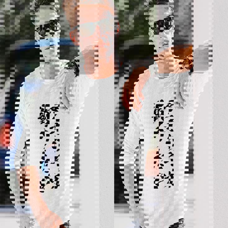 【アオリイカ釣りたい】アオリイカ イカ 釣り 魚 魚釣り 釣りバカ アングラー 釣り人 釣り好き おもしろ 面白い ネタ 長袖Tシャツ 彼への贈り物