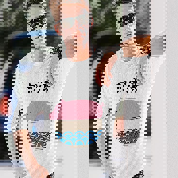 【カツ丼】豚 とんかつ 豚カツ 豚肉 受験生 ごはん 目立つ おもしろ 面白い ネタ ウケ狙い 笑える 可愛い おバカな 長袖Tシャツ 彼への贈り物