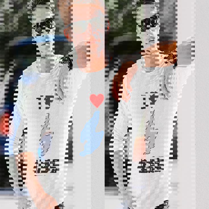 【バックプリント・背中側】アイラブ・佐渡島（I Love ハート）地図 佐渡ヶ島 ジモtティ お土産 面白 長袖Tシャツ 彼への贈り物