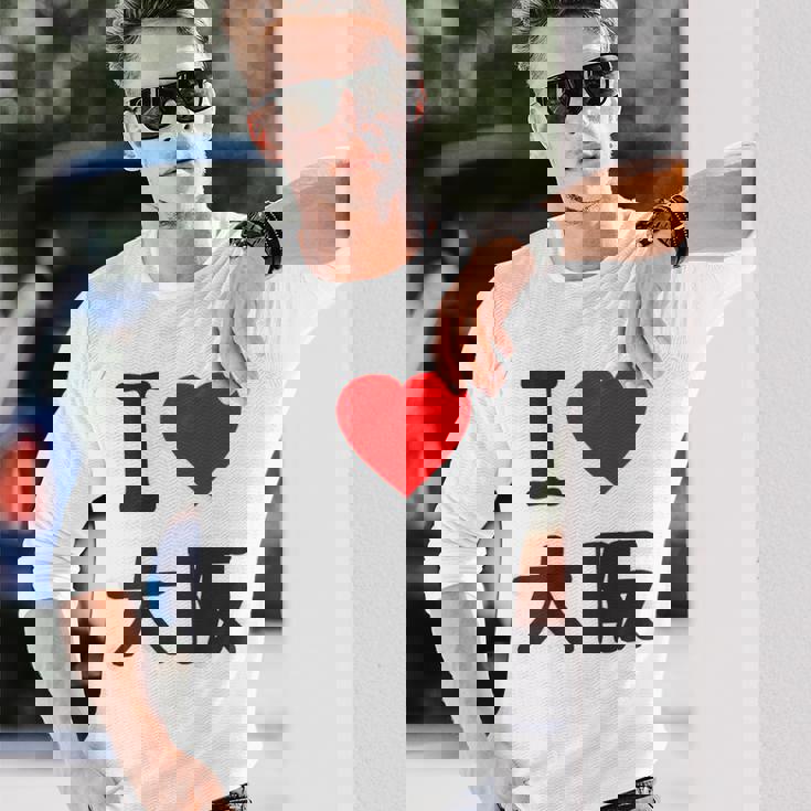 【バックプリント・背中側】アイラブ・大阪（I Love ハート）Big 大きな文字 ジモtティ 地元愛 グッズ 面白 長袖Tシャツ 彼への贈り物