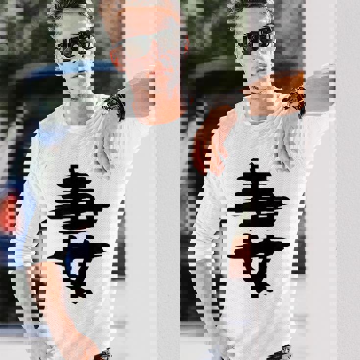 【妻】結婚祝い ペアルック 夫婦 記念日 バレンタイン ギャグ ネタ ウケ狙い 贈り物 ギフト 面白い おもしろ 長袖Tシャツ 彼への贈り物