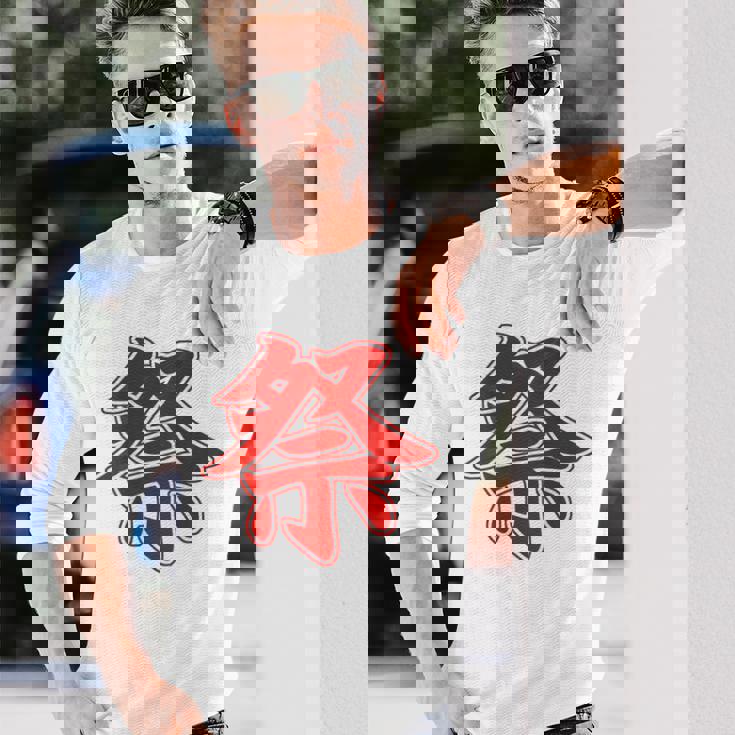 【背中・バック 後ろプリント】祭 まつり（赤文字 えんじ色）お祭り 衣装 体育祭 文化祭 催事 面白い デザイン 長袖Tシャツ 彼への贈り物