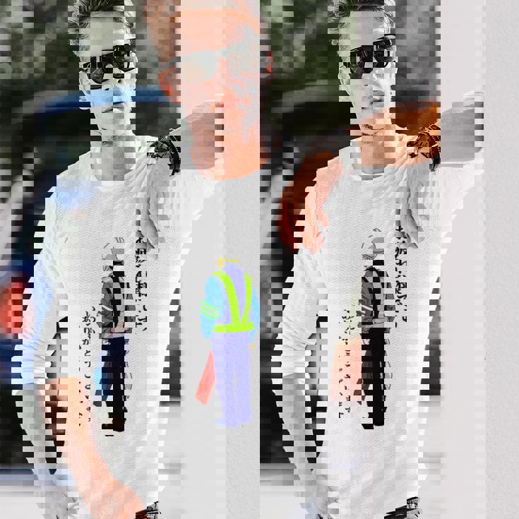 【誘導してる人】感謝を伝えるプレゼント 長袖Tシャツ 彼への贈り物