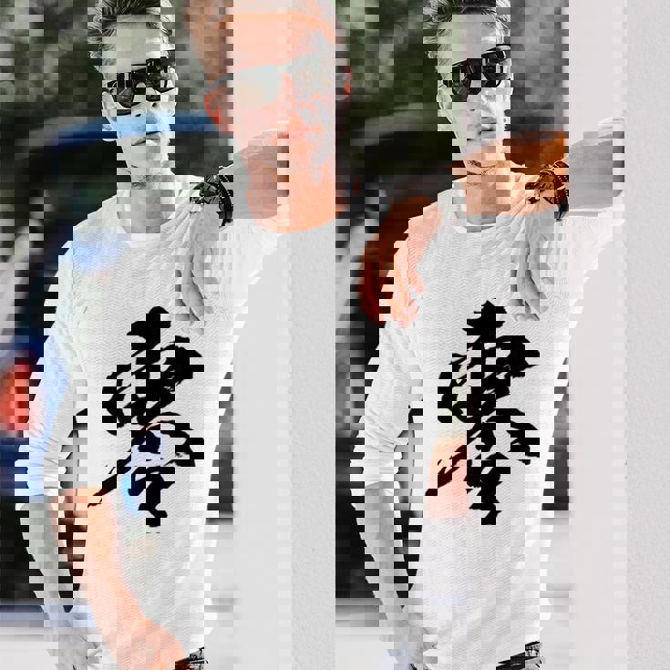 【零】一文字 文字入り 漢字 おもしろ 面白い 日本語 毛筆 書道 筆文字 言葉 和柄 日本 かっこいい お土産 文字 長袖Tシャツ 彼への贈り物