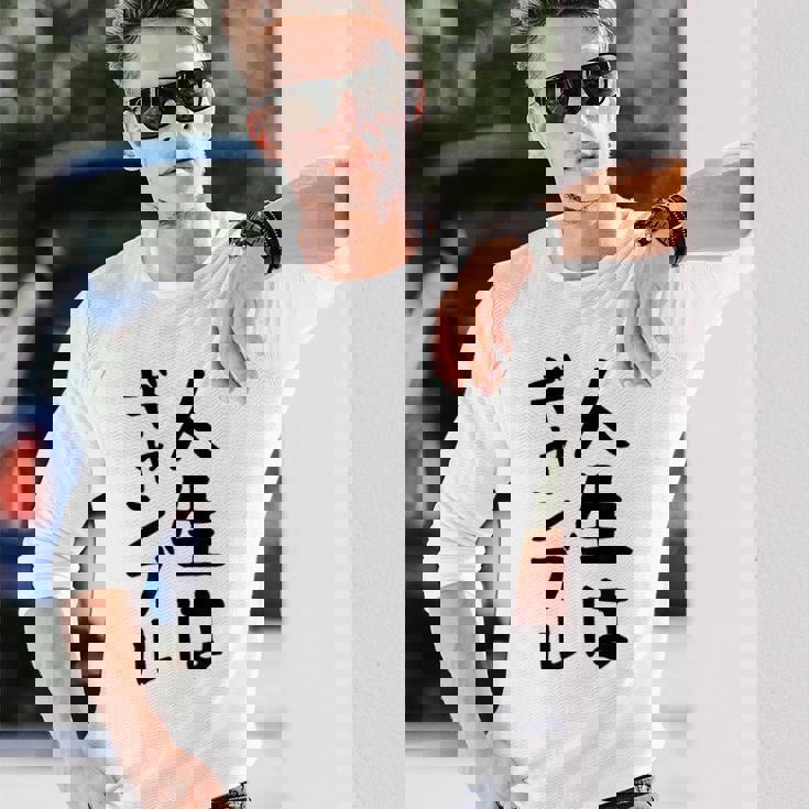 おもしろtシャツ【人生はギャンブル】面白い 文字 ギャグ ネタ ウケ狙い ふざけ 笑える 笑いが取れる 長袖Tシャツ 彼への贈り物