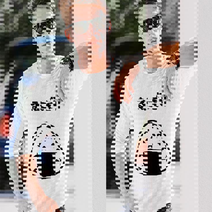 おもしろデザイン おにぎり 長袖Tシャツ 彼への贈り物