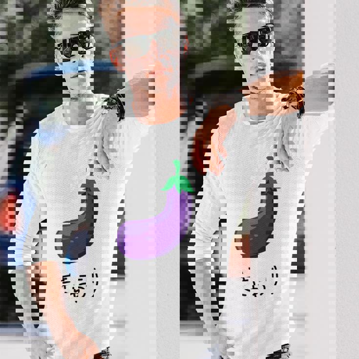 なすうり 「きゅうり」なすびデザイン 長袖Tシャツ 彼への贈り物