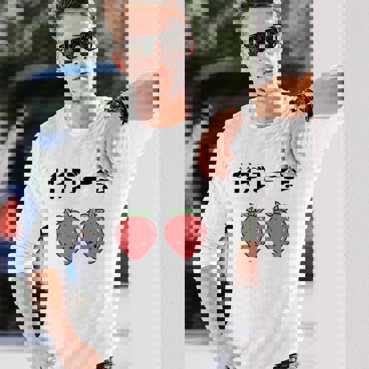 イチゴ一会 ネタ ことわざ 言い間違いことわざ ジョーク ギャグ ダジャレ ツッコミ もじり 慣用句 長袖Tシャツ 彼への贈り物