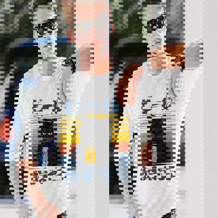 ビール飲ませろ 面白い 酒 メンズ おもしろ 筆文字 面白い 服 オリジナル おもしろグッズ 文字 長袖Tシャツ 彼への贈り物