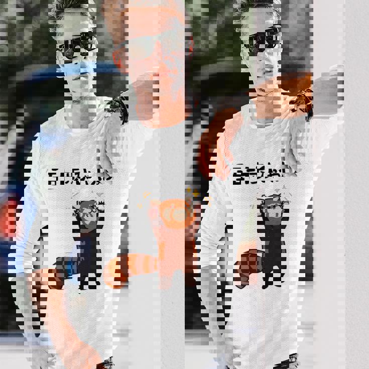 五十歩ひゃっほう レッサーパンダ ネタ ことわざ ことわざのもじり ジョーク ギャグ ダジャレ ツッコミ おもしろ 長袖Tシャツ 彼への贈り物