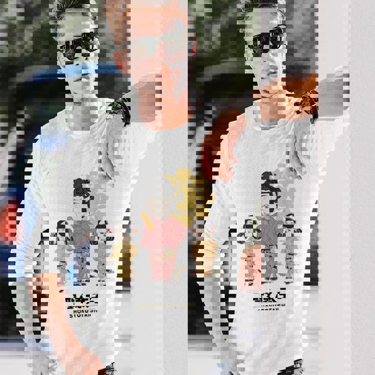 偉人シリーズ_聖徳太子 長袖Tシャツ 彼への贈り物