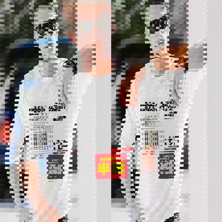 国産肉】半額シール おもしろ 面白い お笑い ユーモア ギャグ ネタ ウケ狙い 笑える 変な 文字入れ 文字入り 肉 長袖tシャツ 長袖Tシャツ 彼への贈り物