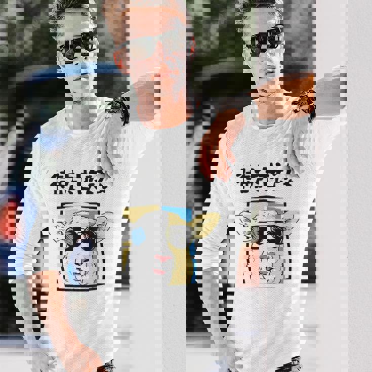 待たせたな羊サングラスクールおもしろおしゃれネタジョーク 長袖Tシャツ 彼への贈り物