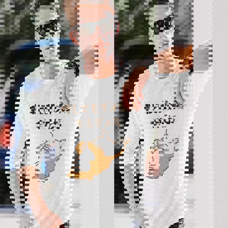 押してもダメならもうダメだ 犬 柴犬 犬好き かわいい おもしろ ネタ 長袖Tシャツ 彼への贈り物