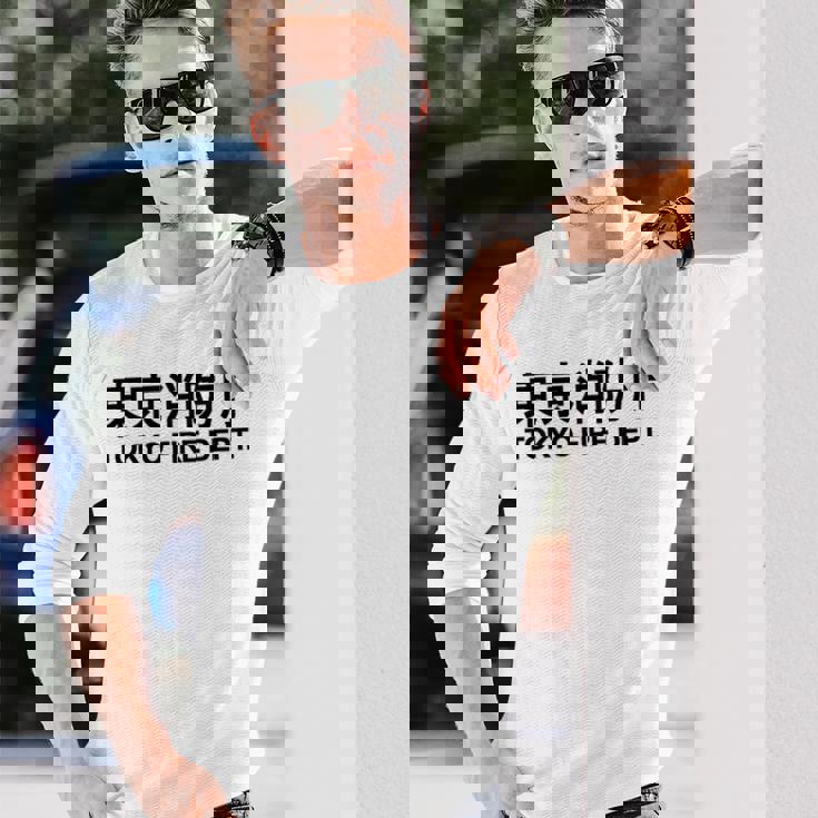 東京消防署 消防士 消防士 制服 衣装 長袖Tシャツ 彼への贈り物