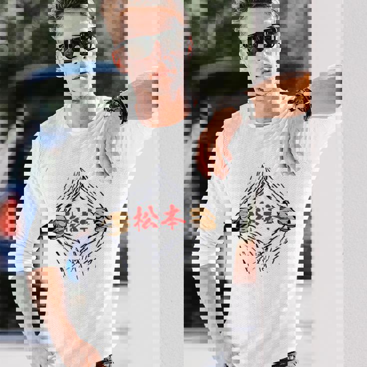 松本 苗字 面白いtシャツ 胸 名前 おもしろ グッズ 服 筆文字 文字 入り 面白い ネタ メンズ 長袖Tシャツ 彼への贈り物