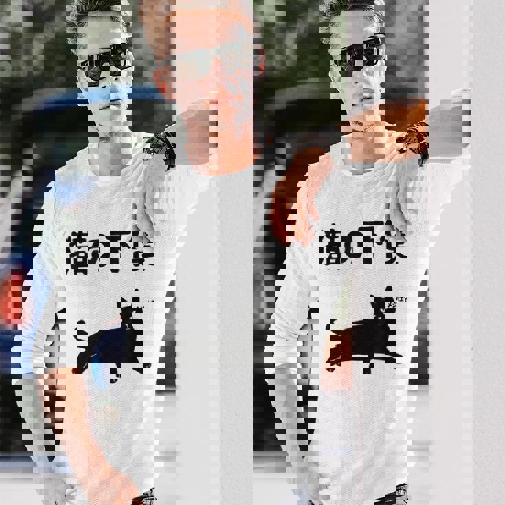 猫の下僕 猫 ネコの飼い主 猫ママ 猫パパ ねこの飼い主 ギャグ ジョーク 愛猫家 猫の飼い主 ネコ好き ネコ 長袖Tシャツ 彼への贈り物