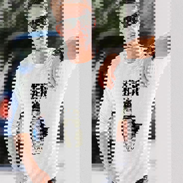 猫派 面白いtシャツ 文字入り メンズ おもしろ 面白い 服 オリジナル おもしろグッズ 文字 長袖Tシャツ 彼への贈り物