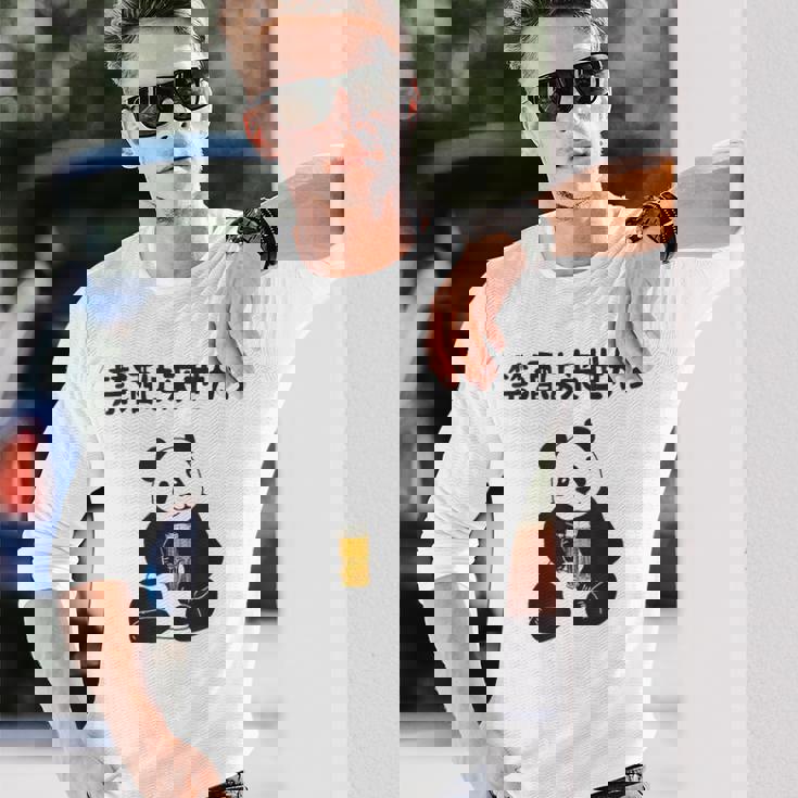 禁酒は来世から ネタ 酒好き お酒好き ビール好き 日本酒好き ハイボール好き ジョーク パンダ おもしろ 長袖Tシャツ 彼への贈り物