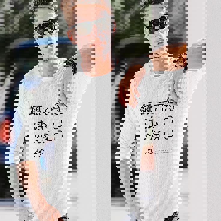 結婚して下さい？ 長袖Tシャツ 彼への贈り物