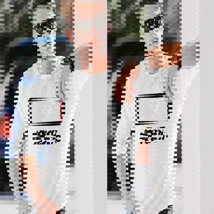 背中【残り1】電池 バッテリー おもしろ 面白い ギャグ ネタ ウケ狙い 笑える ユーモア おバカな 個性的な 長袖Tシャツ 彼への贈り物