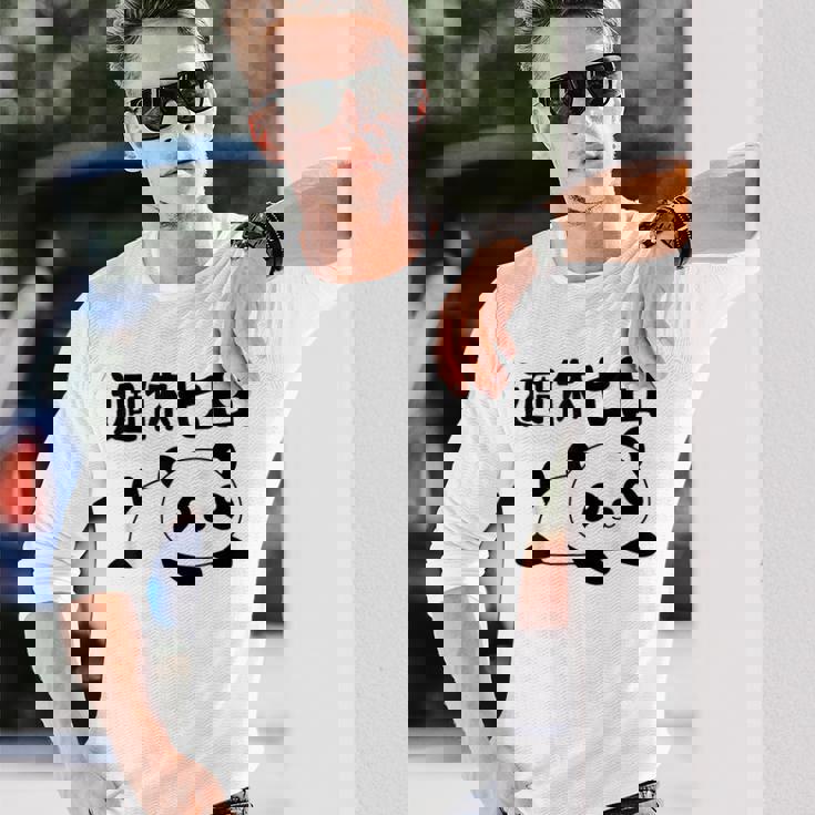 週休七日 パンダ ジョーク かわいい 動物好き ギャグ好き ジョーク好き ギャグ おもしろ ネタ 長袖Tシャツ 彼への贈り物