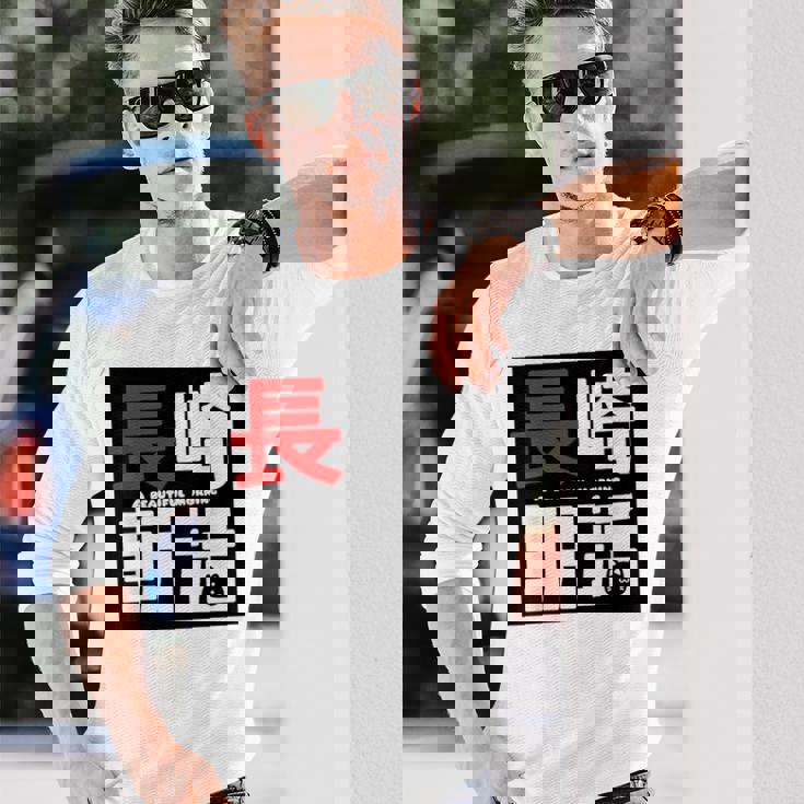 長崎朝活ネコマーク入り 長袖Tシャツ 彼への贈り物