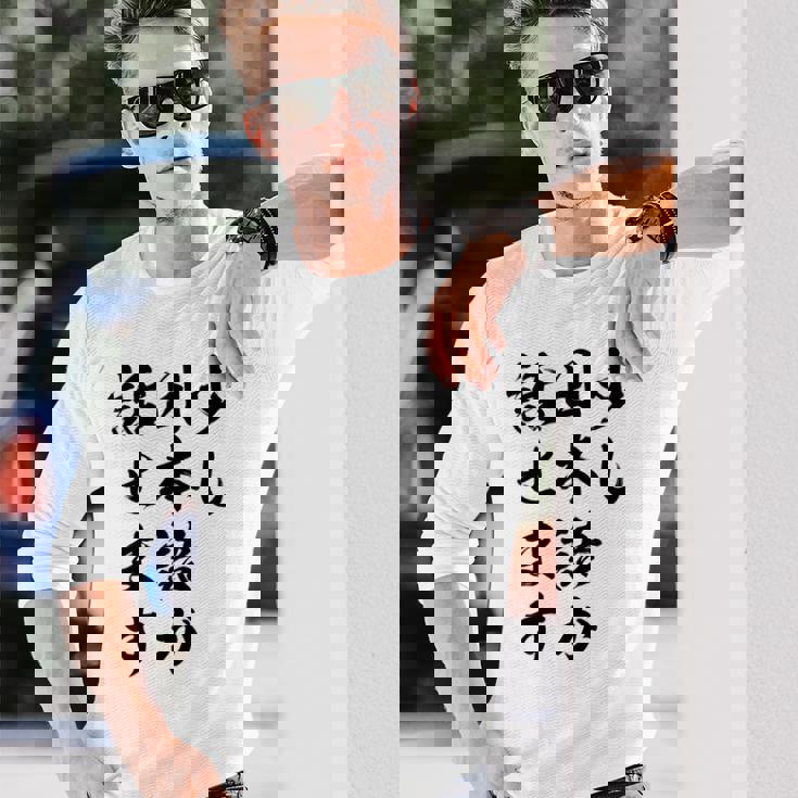 面白 少し日本語が話せます 長袖Tシャツ 彼への贈り物