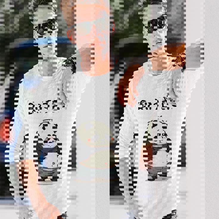 面白いtシャツ パンダ メンズ パンダ好き グッズ おもしろ面白い 服 ネタ ぽっちゃり 癒し系 ダイエット 長袖Tシャツ 彼への贈り物