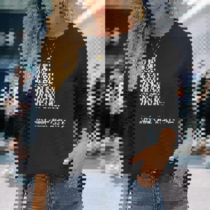 Okane Kasegu Watashi Watar お金を稼ぐ 私はスター Lyrics 長袖Tシャツ 彼女への贈り物