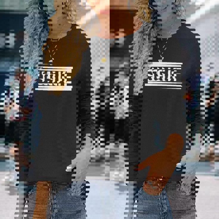 「Sosuke」ヘボン式「そうすけ」「ソースケ」下の名前 ローマ字 名入れ 名乗り ラテン文字 綴り 長袖Tシャツ 彼女への贈り物