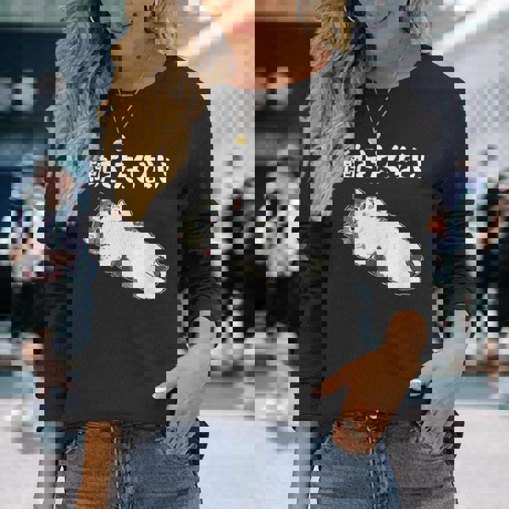 【働きたくない】面白い ギャグ ネタ ウケ狙い 贈り物 ギフト 長袖Tシャツ 彼女への贈り物