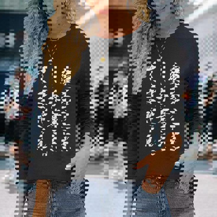 【寝ることしか考えてません】疲れた 寝たい 眠い 眠たい 寝る おもしろ 面白い ネタ ウケ狙い 笑える 文字 文字入り 長袖Tシャツ 彼女への贈り物