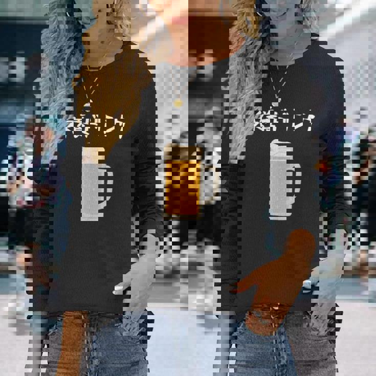 【栄養ドリンク】生ビール 酒 飲み会 居酒屋 おもしろ 面白い ふざけ ギャグ ネタ ウケ狙い 笑える ユーモア お笑い 長袖Tシャツ 彼女への贈り物