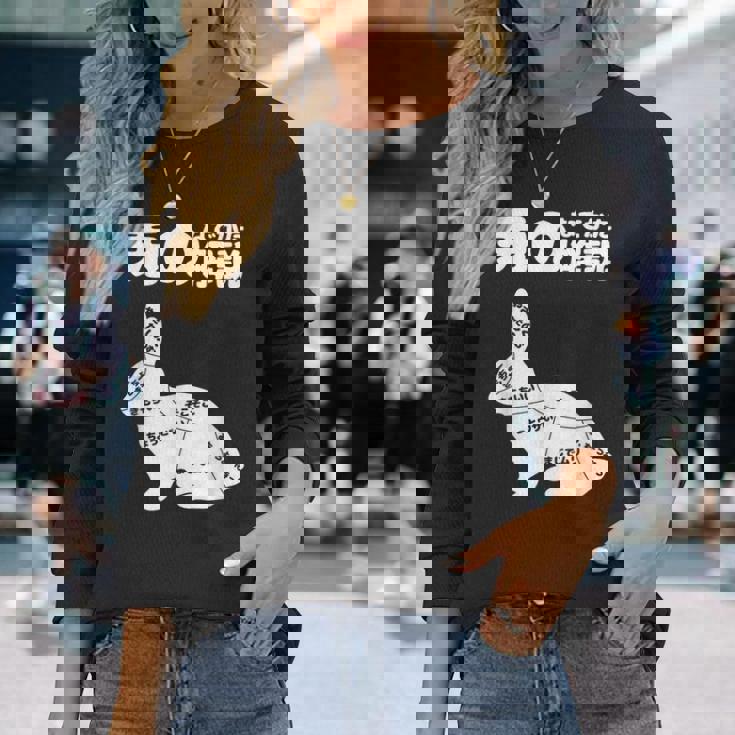 うさぎの撫で方解説 ウサギ好き うさぎ好き うさぎの飼い主 おもしろ うさぎ 兎 長袖Tシャツ 彼女への贈り物