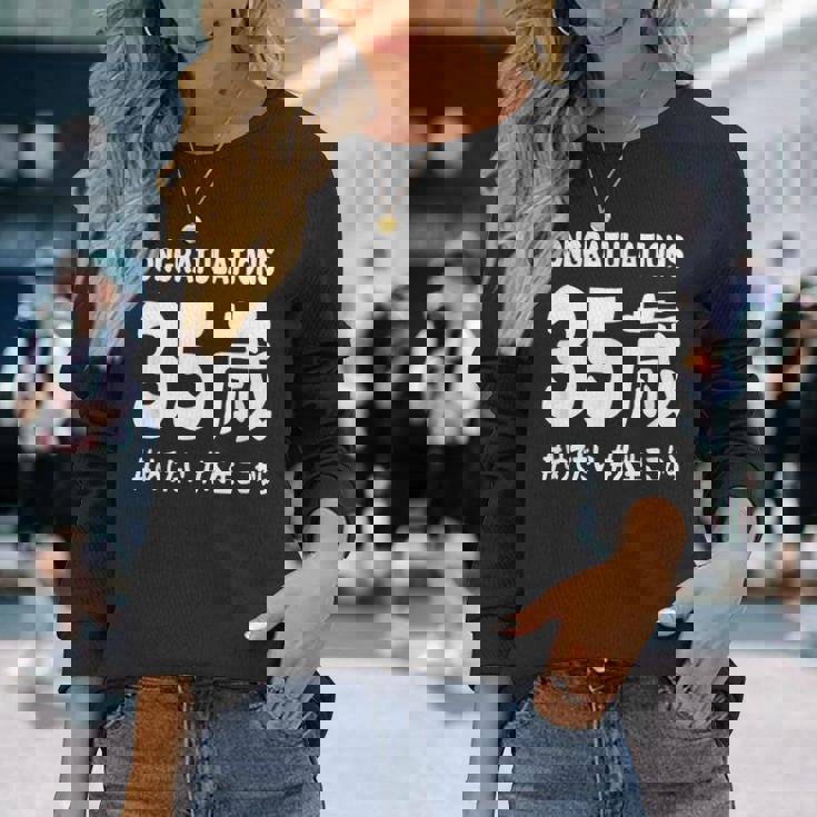 お誕生日 記念 三十五歳 めでたい アラフォー 誕生日おめでとう 人生これから ハッシュタグ ネタ おもしろ 誕生日 長袖Tシャツ 彼女への贈り物