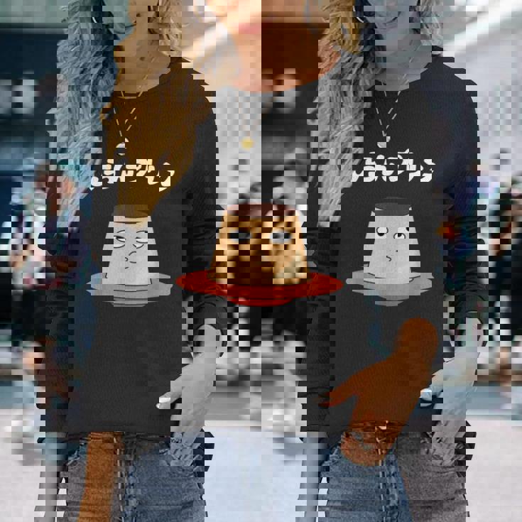 しらんぷりんおやじ ギャグ 恐怖 ギャグ プリン ジョーク ダガレ 好き おもしろ ネット 長袖Tシャツ 彼女への贈り物