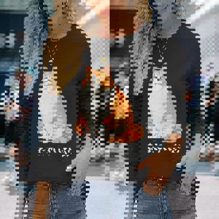 ねこのいいなり 猫 ネコ ぽっちゃり オレンジ猫 茶白猫 茶トラ白猫 イラスト 猫好き おしゃれ かわいい 長袖Tシャツ 彼女への贈り物