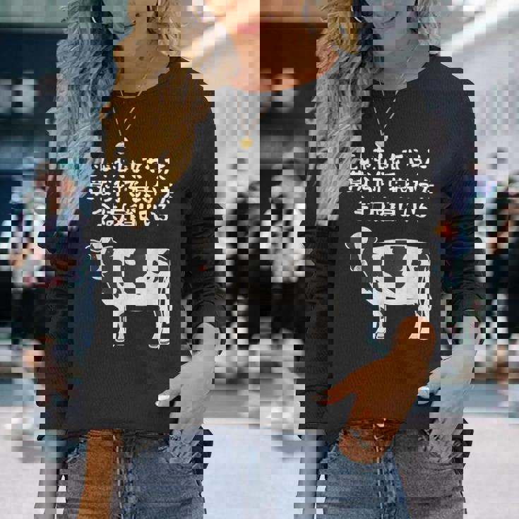 むしゃむしゃしてやった おもしろ ユーモア ジョーク 牛 むしゃくしゃしてやった 長袖Tシャツ 彼女への贈り物