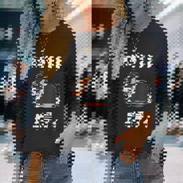 わがままボディ ファニーコーギー クレイジー 犬好きの方へのギフトに コーギー愛好者＆動物ファン向け 長袖Tシャツ 彼女への贈り物