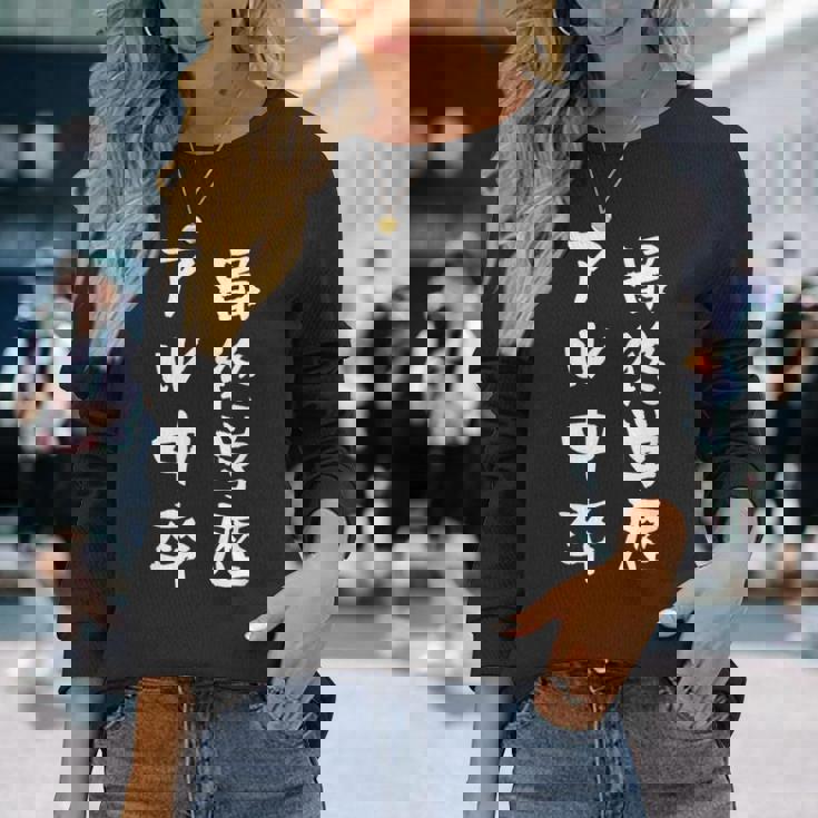 アル中 禁酒 面白いtシャツ 酒 メンズ おもしろ 文字入り 面白い 服 オリジナル おもしろグッズ 文字tシャツ ネタ 長袖Tシャツ 彼女への贈り物