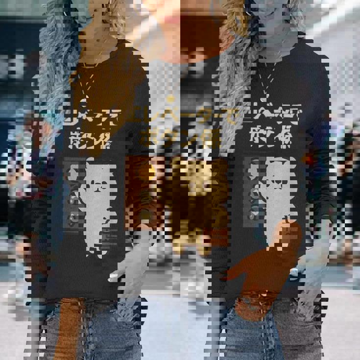 エレベーターでボタン係 まじめなかわいい係キャラ 長袖Tシャツ 彼女への贈り物