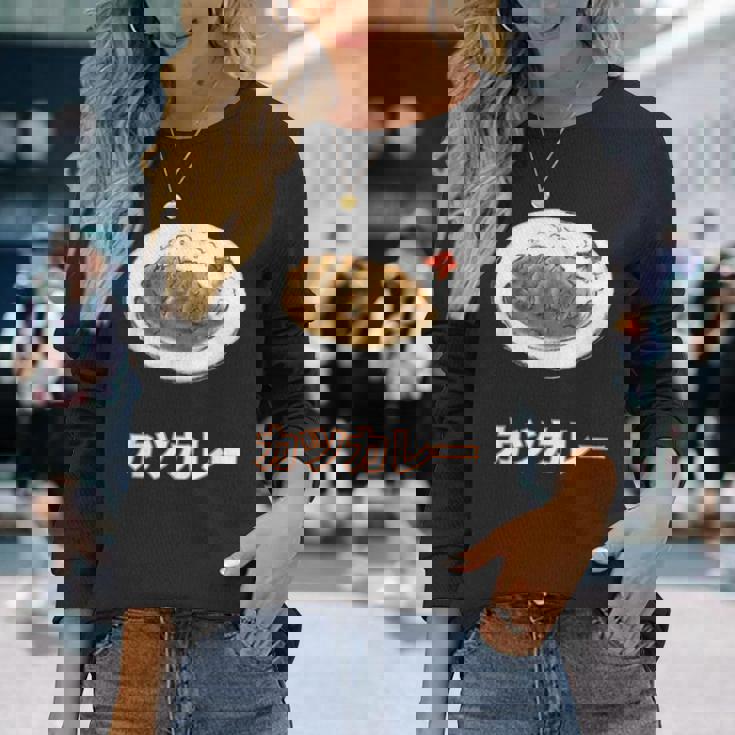 カツカレー Katsu Curry 長袖Tシャツ 彼女への贈り物