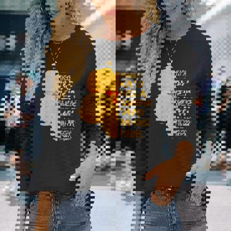 ハワイアン フラダンサー ワヒネ フラダンス ベーシック ステップ 長袖Tシャツ 彼女への贈り物