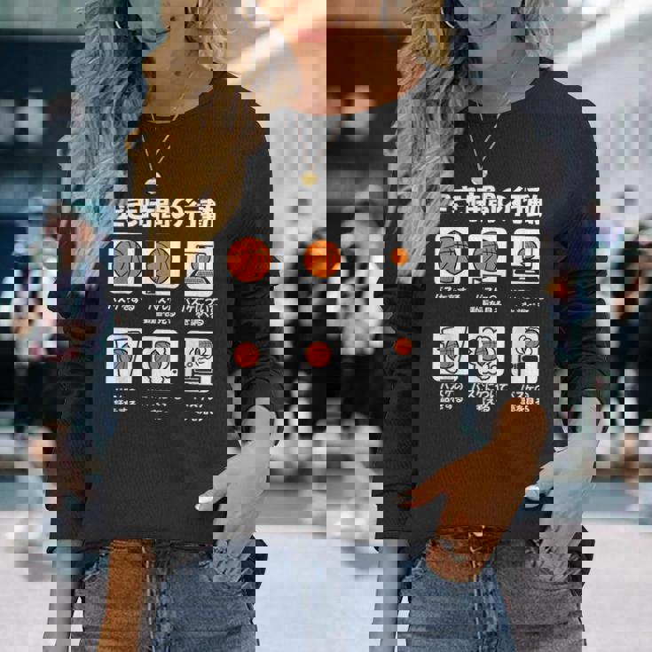 バスケットボール バスケ 面白tシャツ おもしろ 服 文字入り ネタ おもしろグッズ バスケ部 長袖Tシャツ 彼女への贈り物